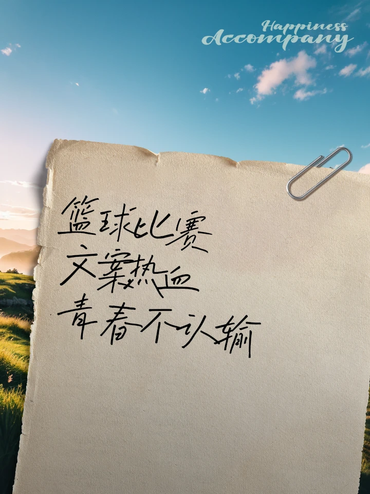 为什么我的篮球罚球总是不进?_2